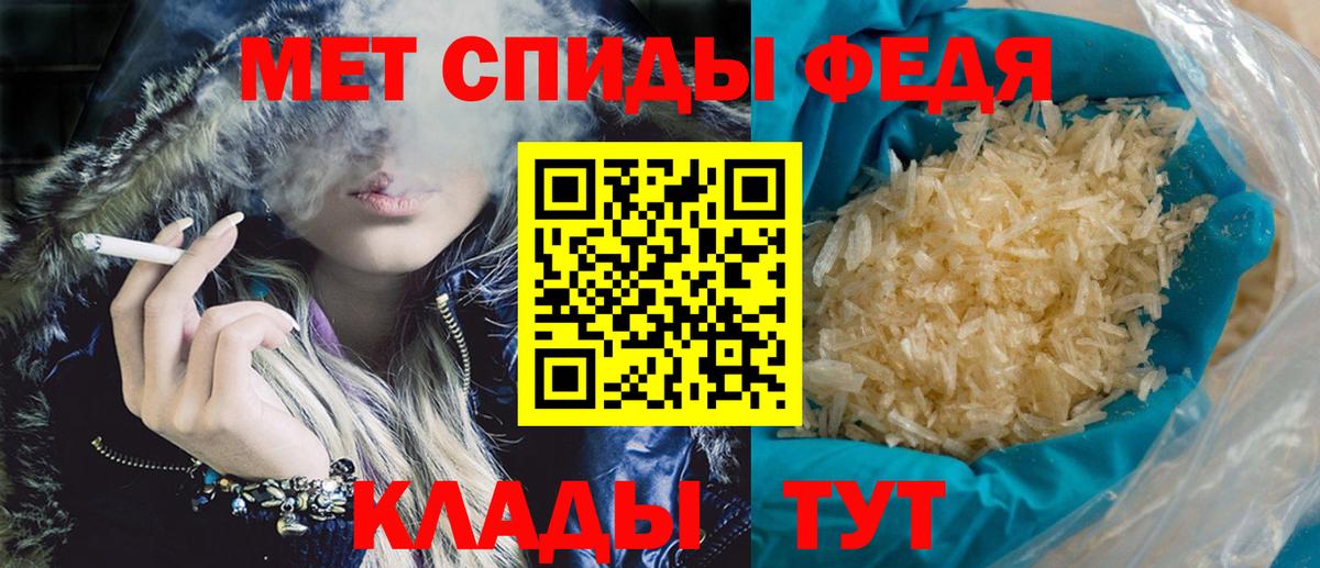 АМФЕТАМИН Premium Горячий Ключ
