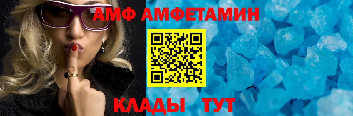 АМФЕТАМИН Розовый  АМФЕТАМИН  Горячий Ключ  Вход с VPN 