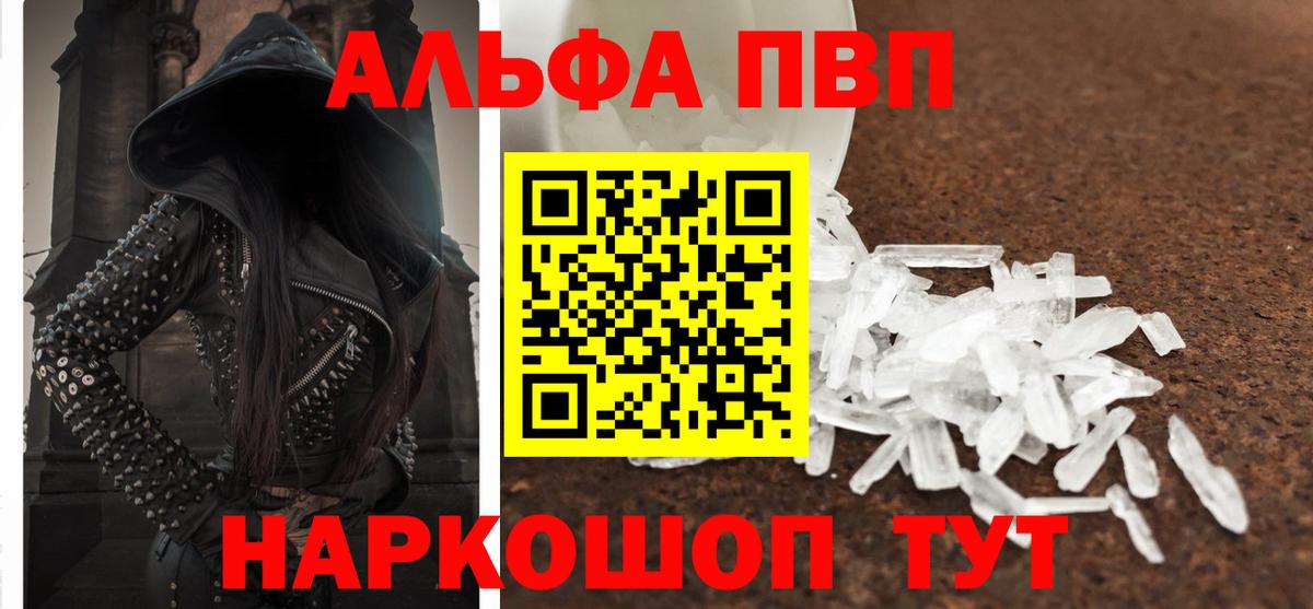 Горячий Ключ  A-PVP крисы CK  Вход с VPN  A PVP  Alpha-PVP Соль 
