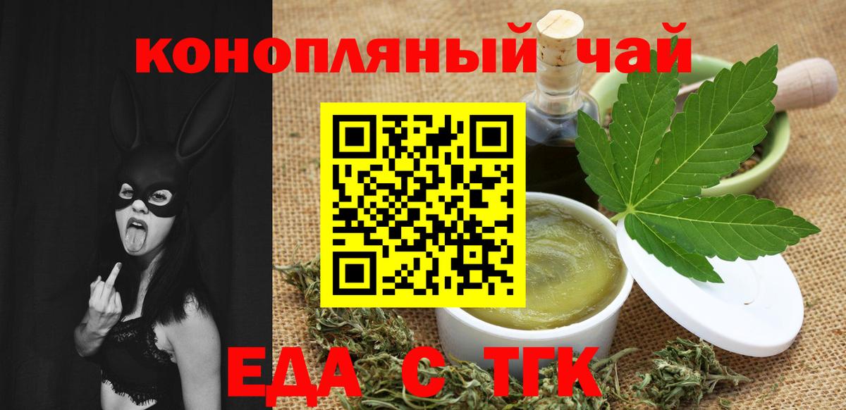 Горячий Ключ  Cannafood конопля  Вход с VPN 