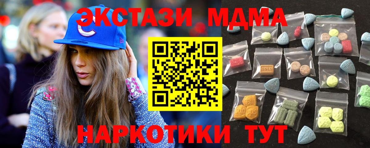 Ecstasy Дубай  Вход с VPN  Экстази mix  Горячий Ключ 