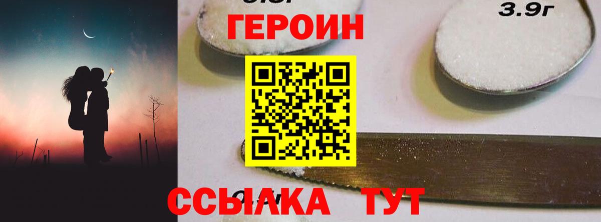 ГЕРОИН гречка Горячий Ключ