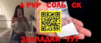 ALPHA-PVP Гатчина