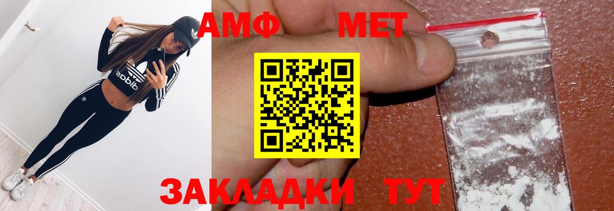 Горячий Ключ  Первитин Methamphetamine  Вход с VPN 