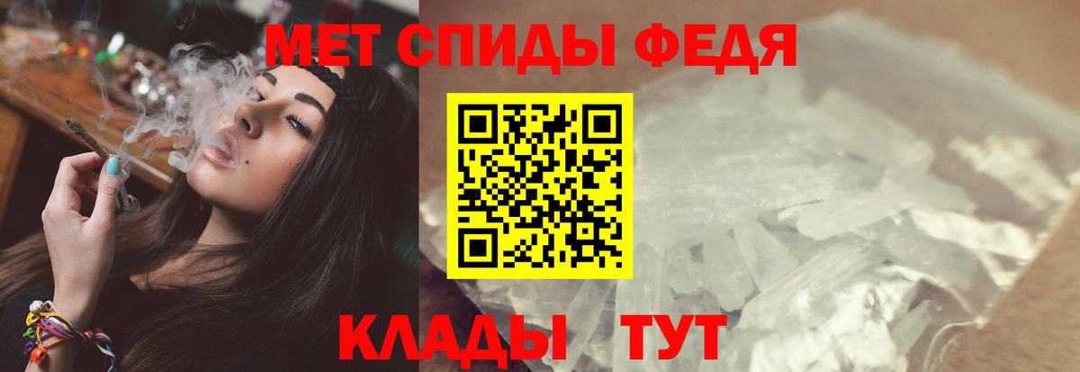 Метамфетамин Methamphetamine Горячий Ключ