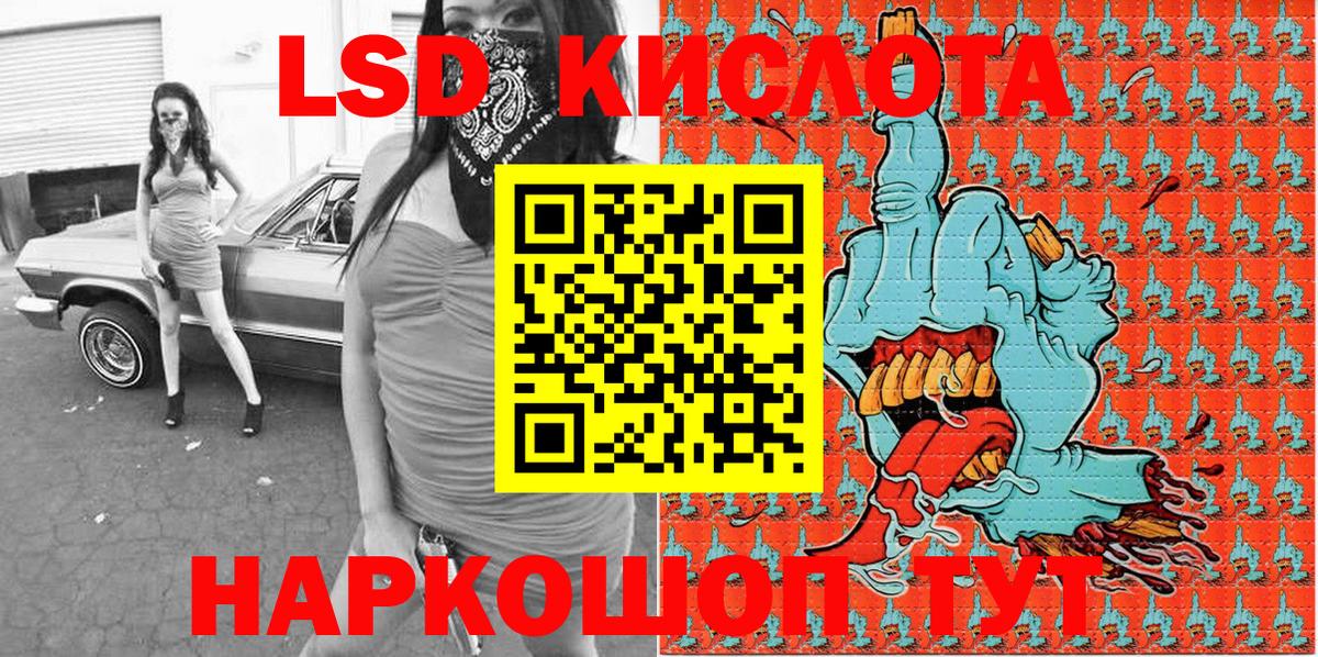 Горячий Ключ  Наркотические марки  Вход с VPN  Наркотические марки 1,8мг 