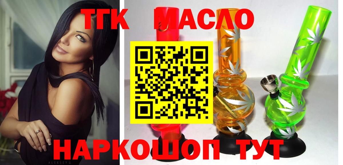 Дистиллят ТГК Wax  как найти   Горячий Ключ  Вход с VPN 